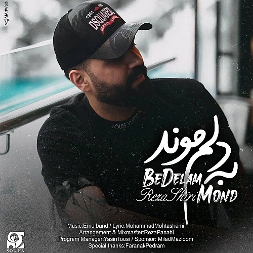 Cover artwork for Be Delam Mond by Reza Shiri